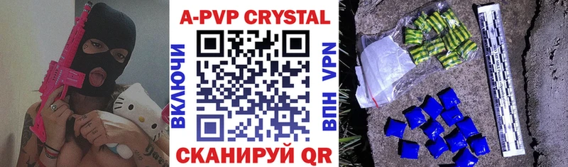 купить наркотики сайты  Тарко-Сале  A-PVP мука 