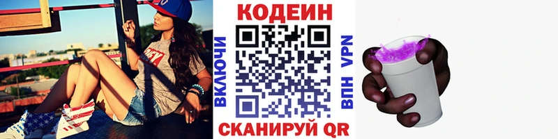 Кодеиновый сироп Lean напиток Lean (лин)  площадка клад  Тарко-Сале 