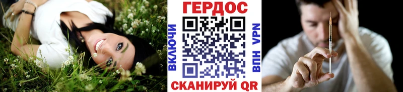 наркота  Тарко-Сале  ГЕРОИН VHQ 