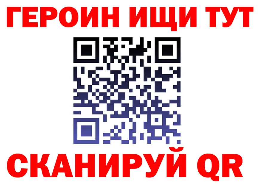Героин VHQ ссылки это OMG Тарко-Сале