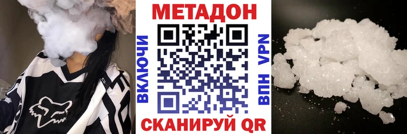 МЕТАДОН VHQ наркотики Тарко-Сале